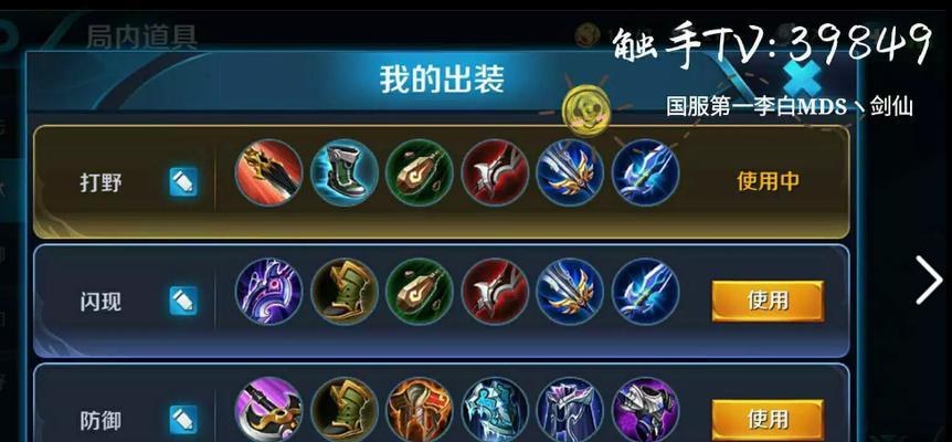王者荣耀李白出装推荐是什么？如何根据对局调整装备？
