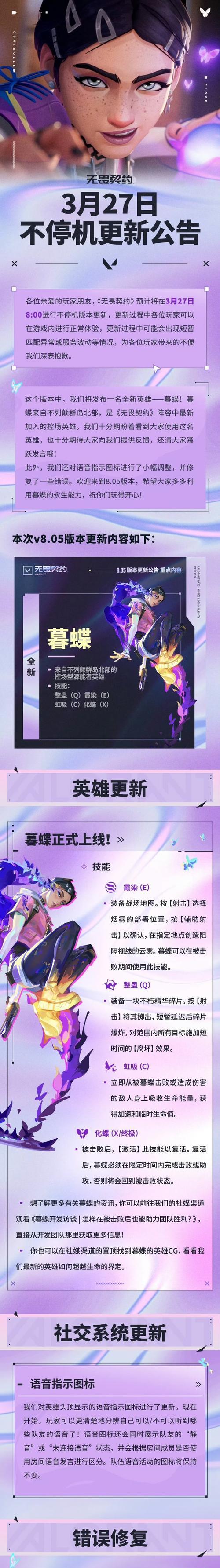 《无畏契约》游戏新手必玩英雄大揭秘（新手选英雄）