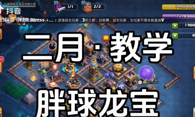 部落冲突场景水龙打法是什么？如何快速击败？
