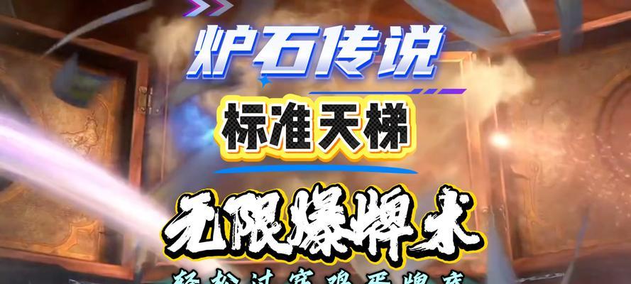 火石头炉石传说盒子下载方法是什么？