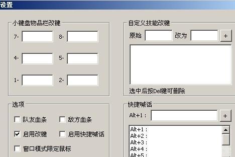 浩方平台dota游戏设置方法是什么？如何在浩方上玩dota？