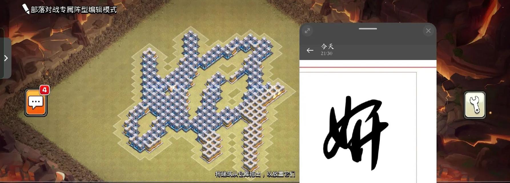 部落冲突中如何输入特殊文字符号？打字技巧有哪些？