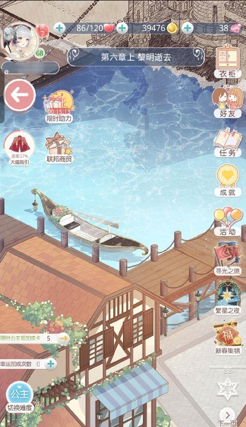 《奇迹暖暖》公主级1-9攻略