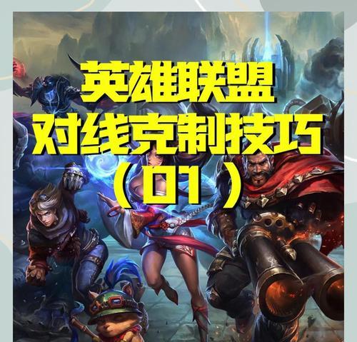 刀塔游戏中如何处理和克制队友之间的关系？