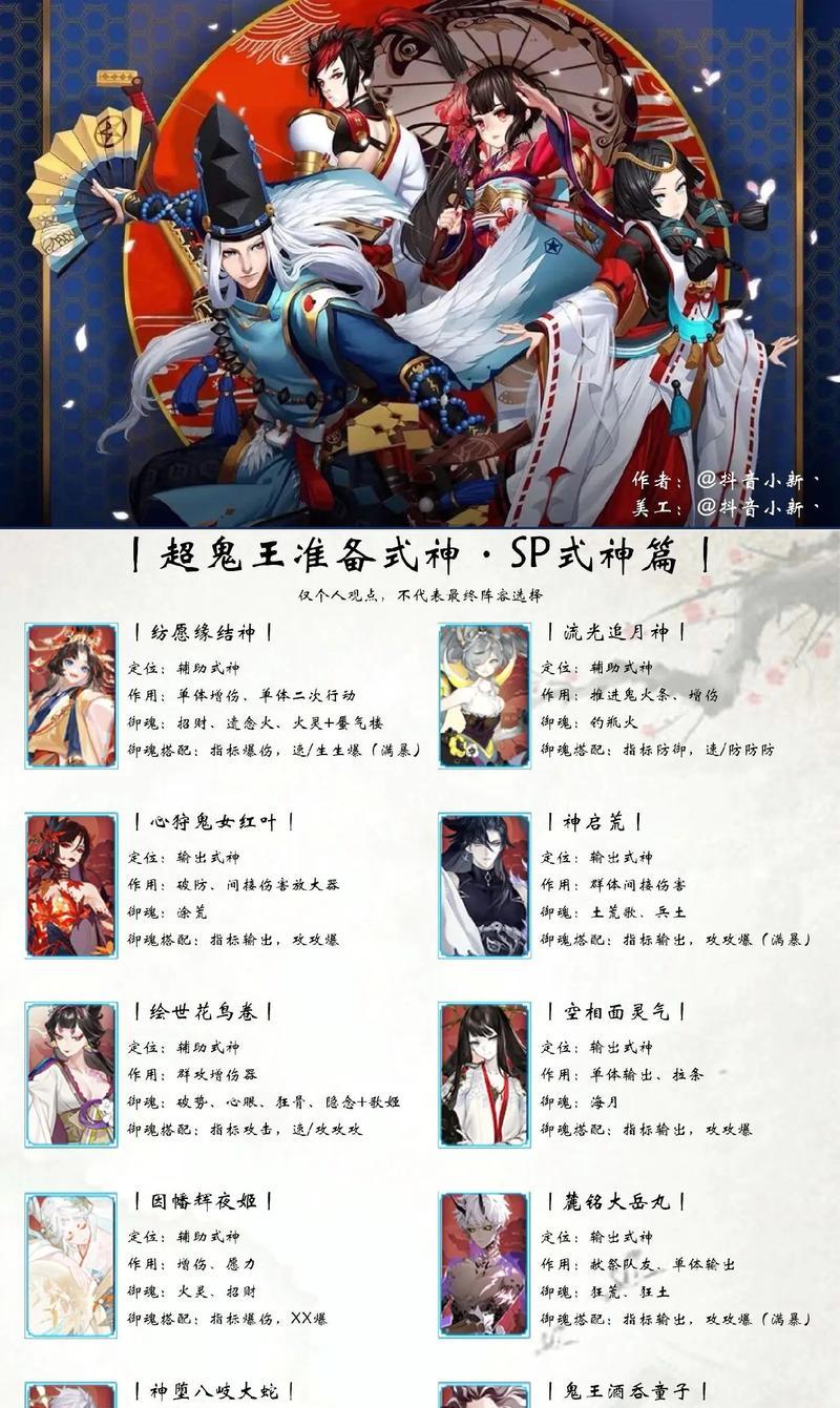 阴阳师怎么式神兑换？式神兑换的条件和步骤是什么？