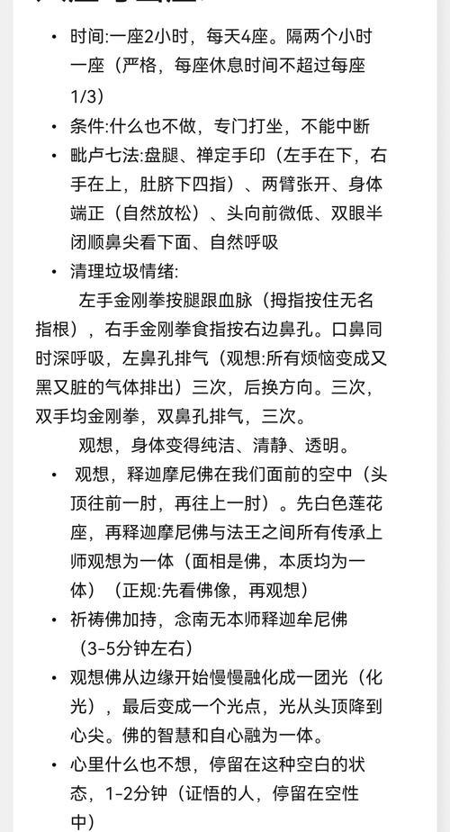 禅境替代的方法有哪些？
