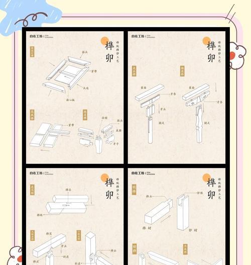 《以幻书启世录天工榫卯高效率产出方法，让你游戏如虎添翼》（打造高效产出体验）