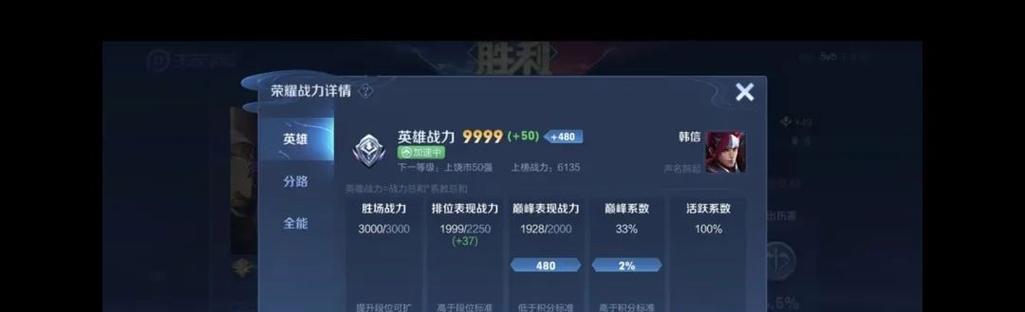王者荣耀中如何快速提升排名？排名高有什么好处？