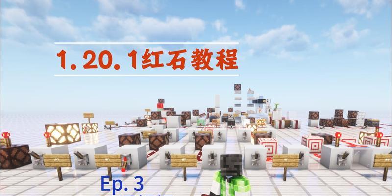《我的世界》中红石的玩法有哪些？红石电路如何构建？