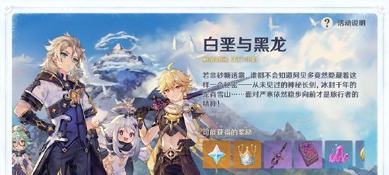 原神至恶敌情通关攻略（探索原神大陆）