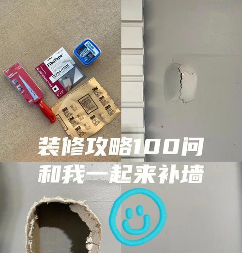 我的世界中墙壁损坏如何修复？