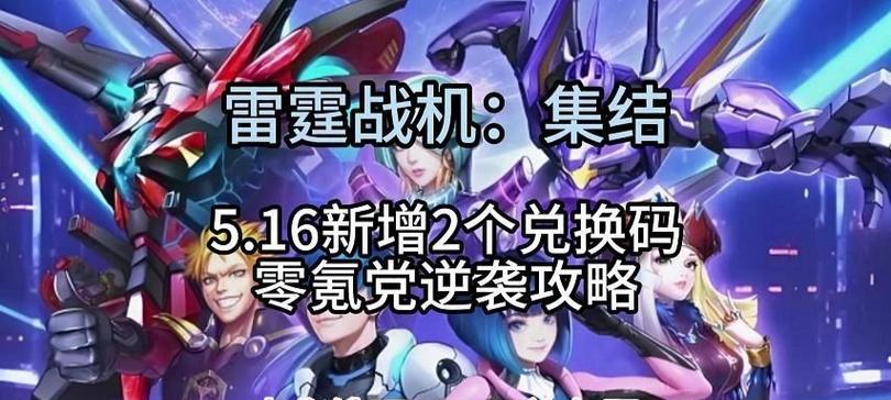 《雷霆战机》游戏（以低战力玩家为主角）