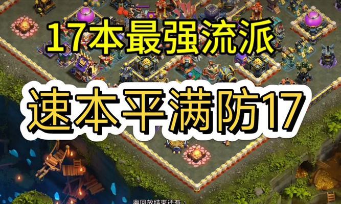 部落冲突茅哥打法是什么？如何有效对抗茅哥？