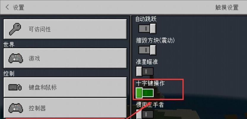 我的世界取消广角视角的方法是什么？