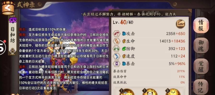 阴阳师中营养好的触发条件是什么？如何获得营养好状态？