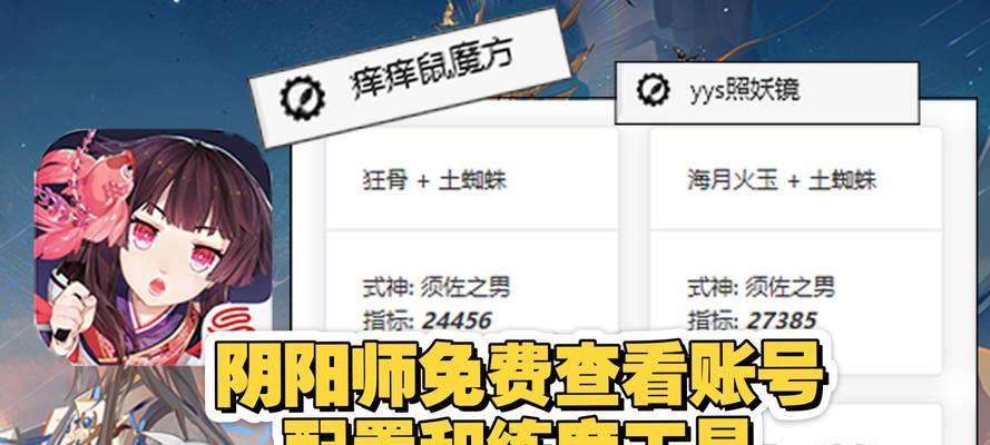 阴阳师怎么估价？如何评估自己账号的价值？