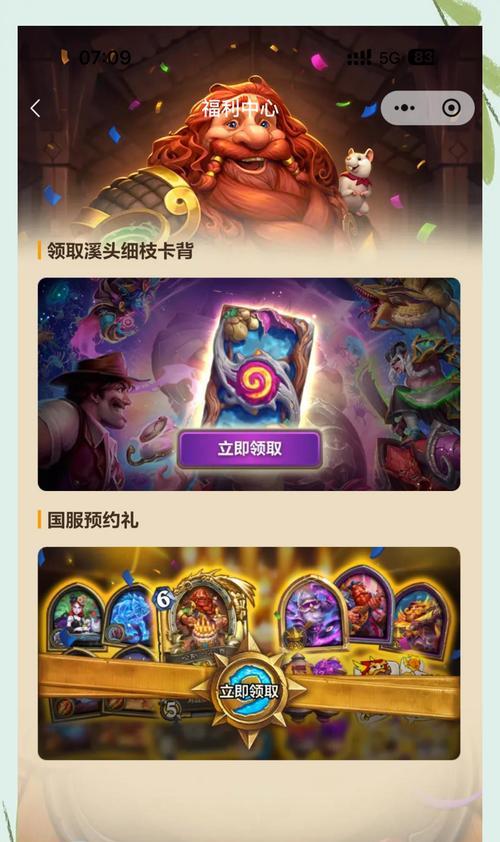 解密炉石传说天梯中对手战术的预测方法（掌握关键信息）