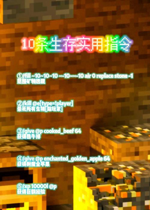 我的世界中咒语的正确使用方法是什么？
