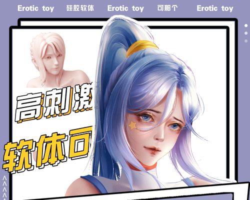 《闪艺我在大学当校花》游戏攻略（成为大学校花的终极秘籍）