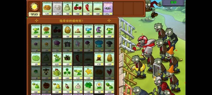 《植物大战僵尸》游戏无尽模式最佳阵型操作方法（打造无敌植物队伍）
