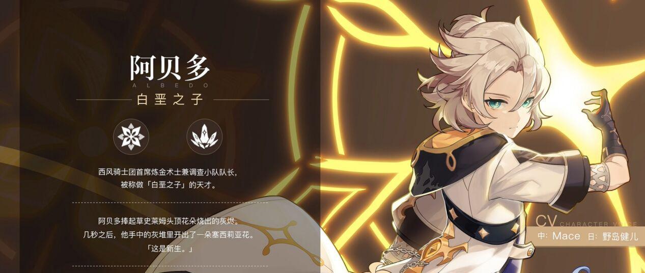 原神（技能解析与对比）