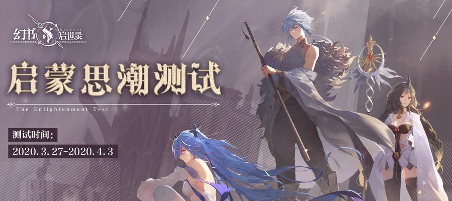 《幻书启世录幻书梯度榜PVE幻书培养指南》（成为幻书大师的必备攻略）