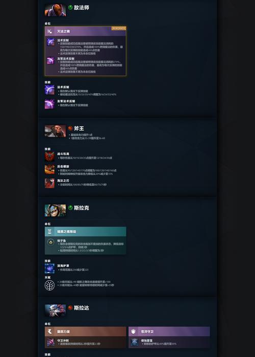 Dota2夜色模式如何关闭？操作步骤是什么？