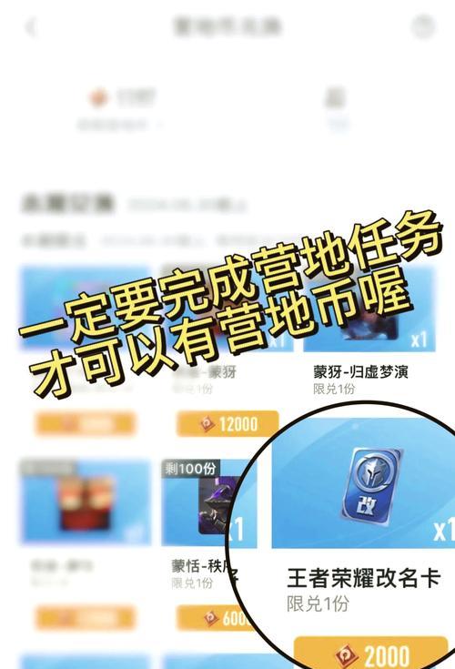 如何查看王者荣耀的区服信息？