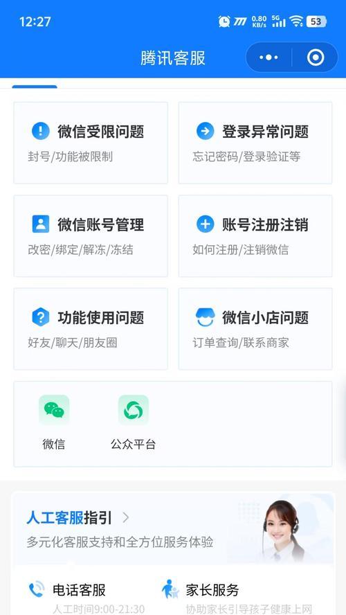 王者荣耀专员联系方式在哪里？
