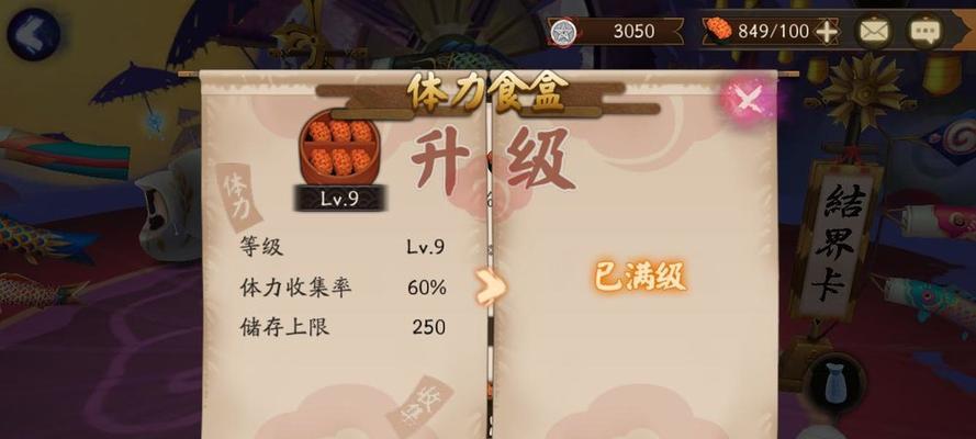 阴阳师体力获取途径有哪些？如何快速恢复体力？