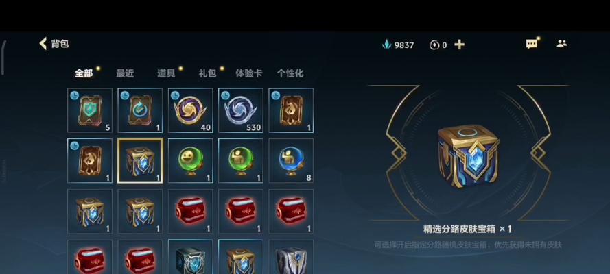 天梯皮肤获得后如何使用？