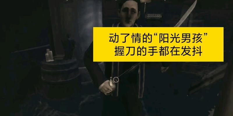 《逝去的回忆》游戏全流程攻略（探索回忆世界）