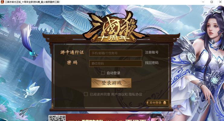三国杀网页版（用智慧征服三国世界）