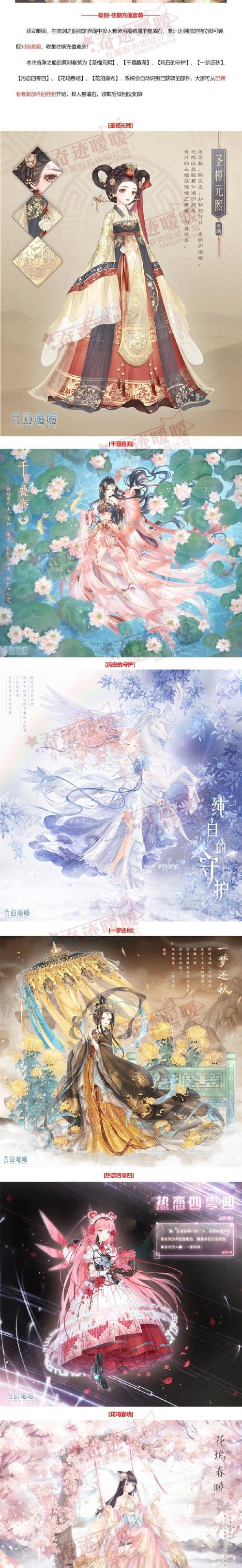 《奇迹暖暖》游戏5-12攻略——挑战极限，成就时尚之王（掌握技巧）