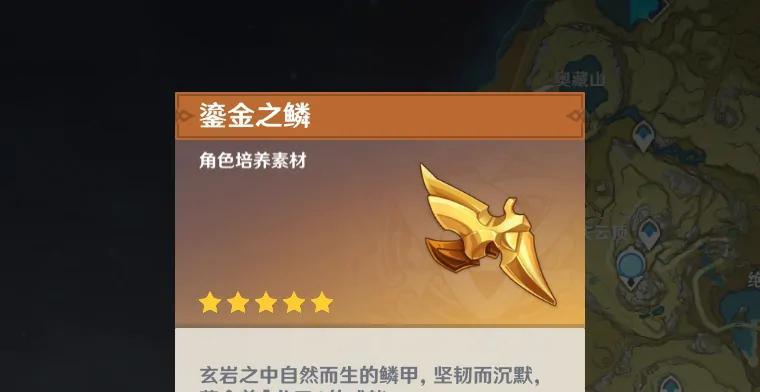 《原神手游鱼肉获取攻略》（探索技巧帮你快速获得鱼肉）