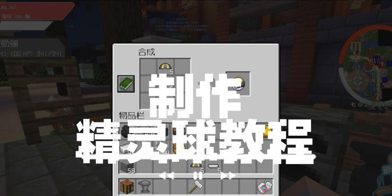 我的世界中球心的寻找方法是什么？球心在游戏中有什么作用？