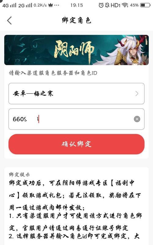 《阴阳师》应用宝桌面版登陆指南（恢复应用宝渠道）