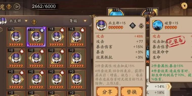 阴阳师御魂购买途径有哪些？如何挑选合适的御魂？