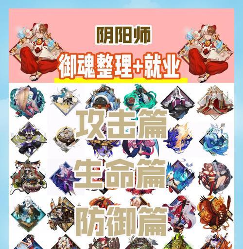斗技御魂制作攻略？阴阳师斗技御魂怎么搭配？