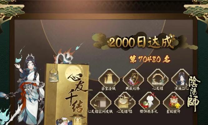 阴阳师庆典礼券如何获取？获取途径有哪些？
