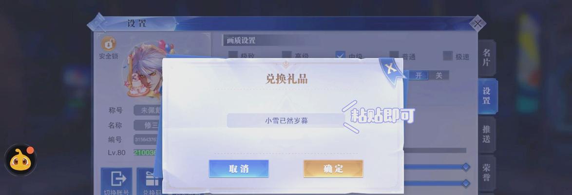 《王者荣耀》兑换码如何获取？兑换码使用有什么好处？