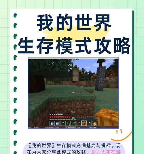 我的世界中如何喂养动物？喂食方法有哪些？