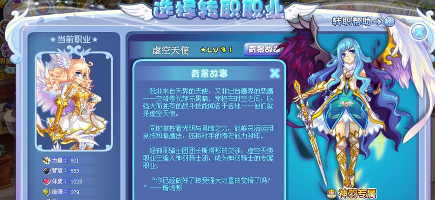 《六龙争霸3D》游戏神羽培养攻略（打造无敌神羽）