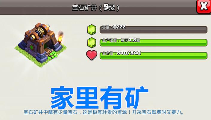 部落冲突矿石机制如何获取？获取矿石的有效方法是什么？