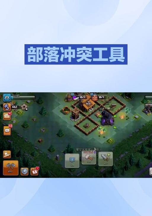 部落冲突邀请好友加入方法是什么？