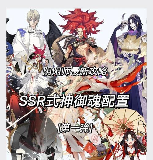 阴阳师打野教程有哪些？新手如何快速掌握？