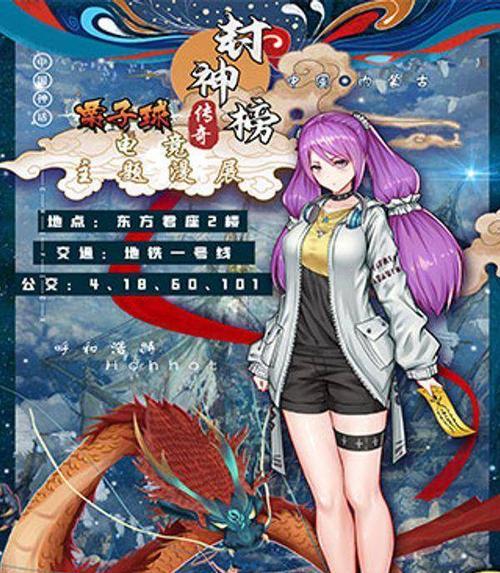 《封神传奇》攻略（一起来探索封神传奇的精彩世界吧）