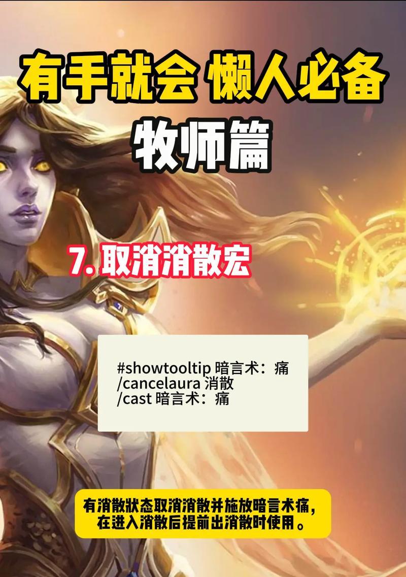 魔兽世界牧师加点技巧大全（成为顶级牧师的关键）