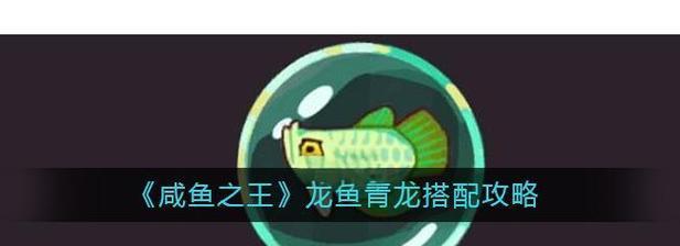 王者荣耀中鱼为何如此强大？