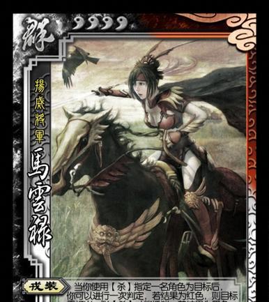 《以太阳神三国杀赤壁版》蜀汉篇武将技能背景揭秘（揭开蜀汉篇武将技能背后的历史传承与背景设定）